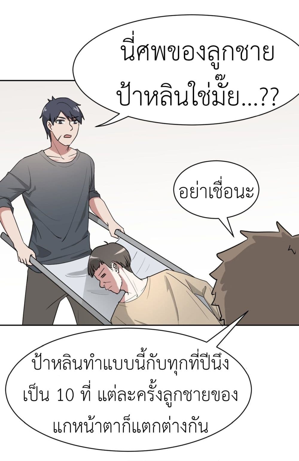 Call me Nemesis page 26