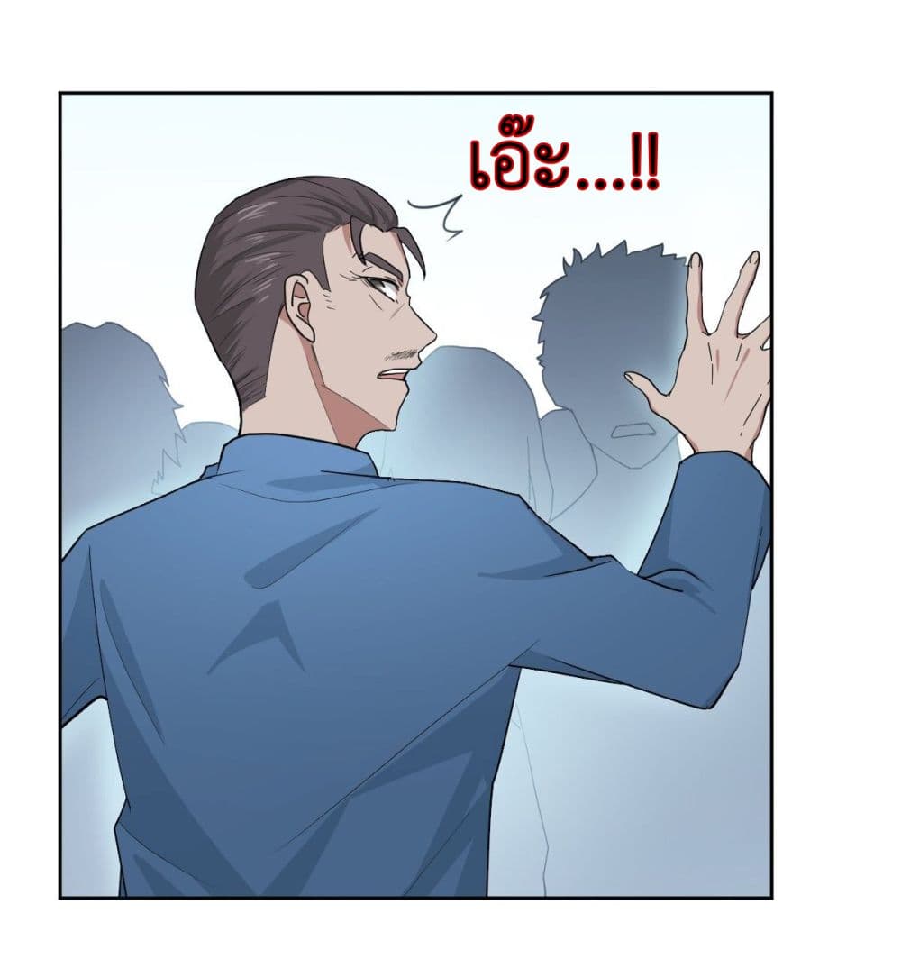 Call me Nemesis page 28