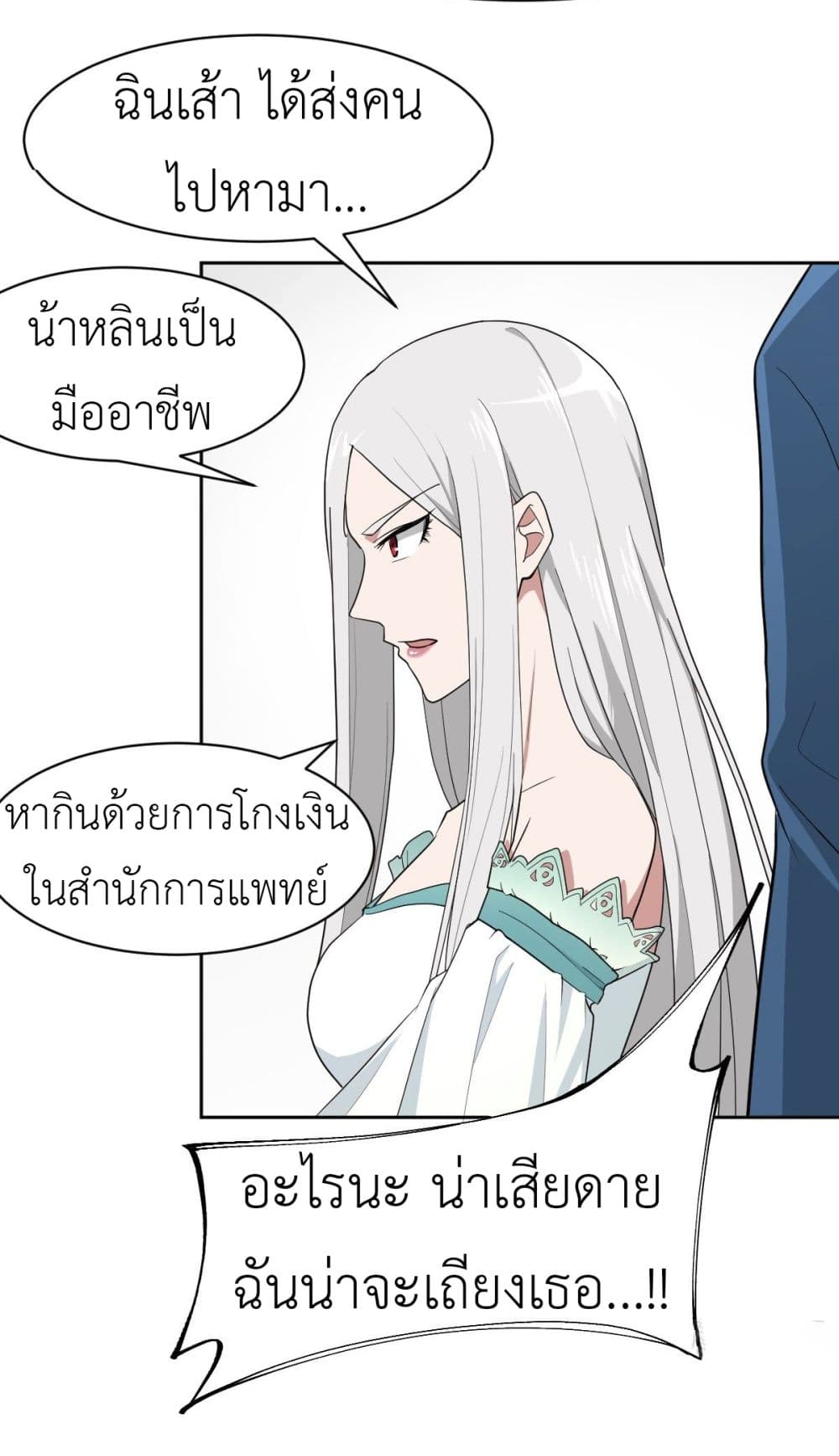 Call me Nemesis page 30
