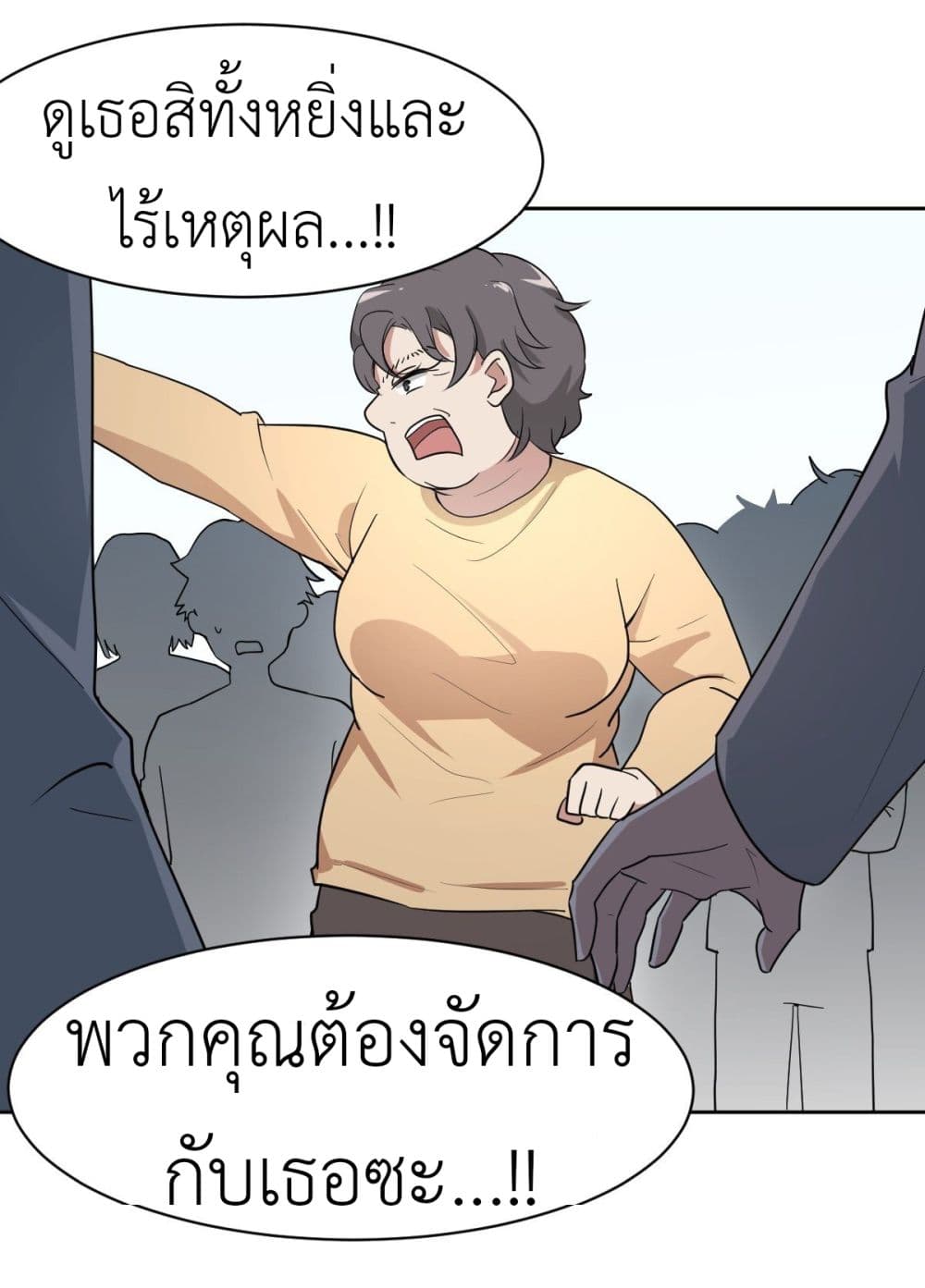 Call me Nemesis page 31