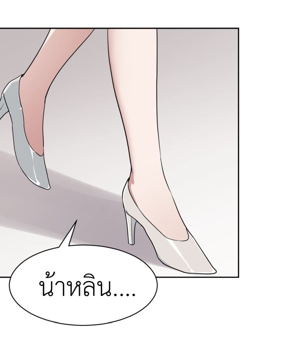 Call me Nemesis page 32