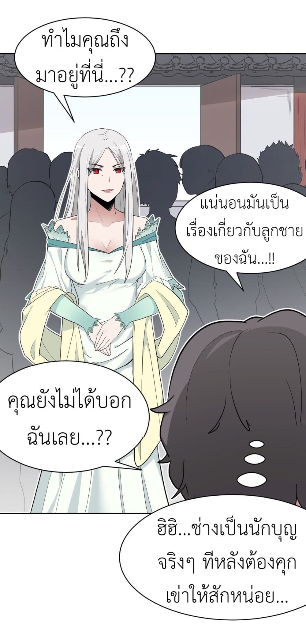 Call me Nemesis page 33