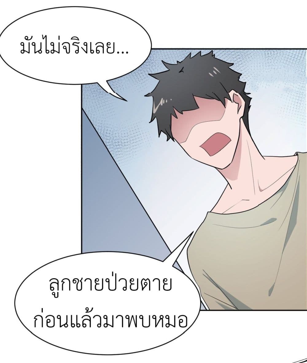 Call me Nemesis page 36