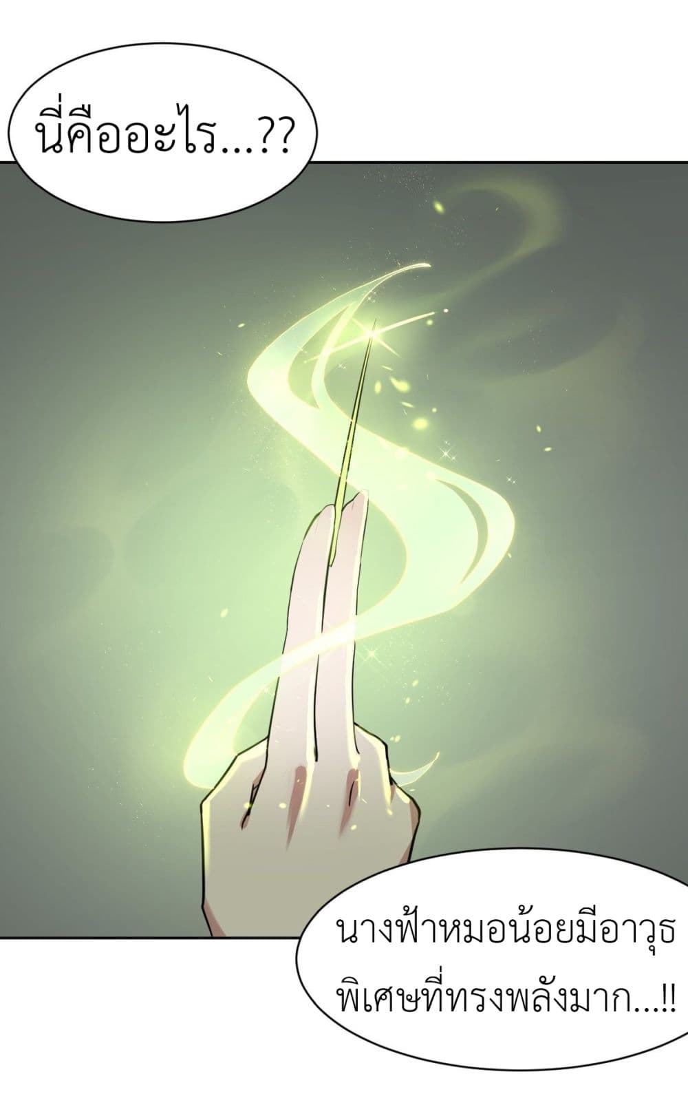 Call me Nemesis page 6