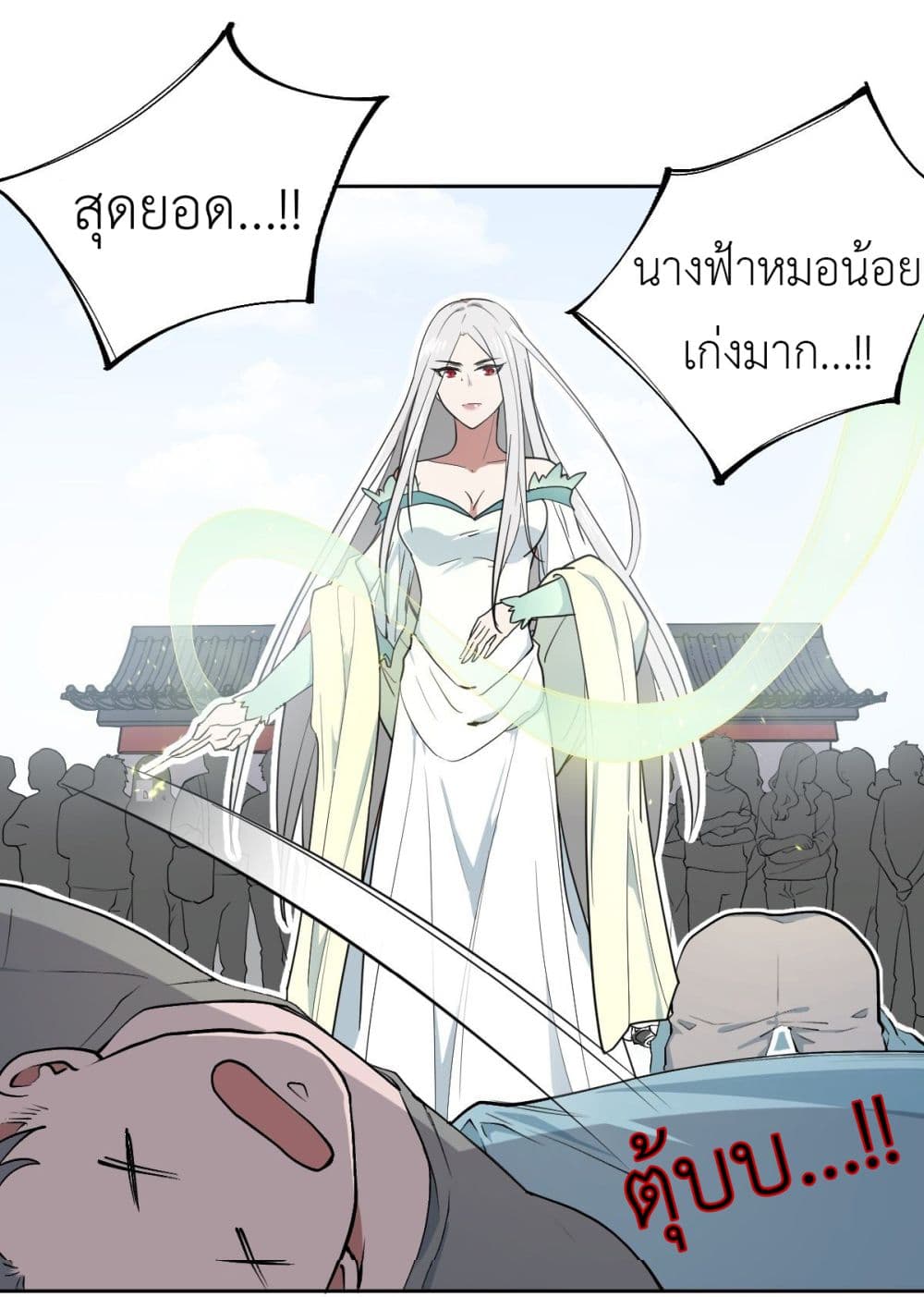 Call me Nemesis page 16