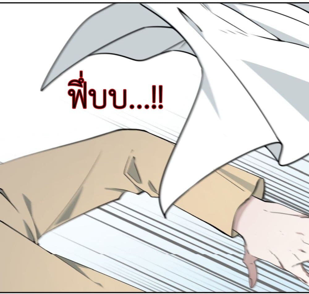 Call me Nemesis page 18