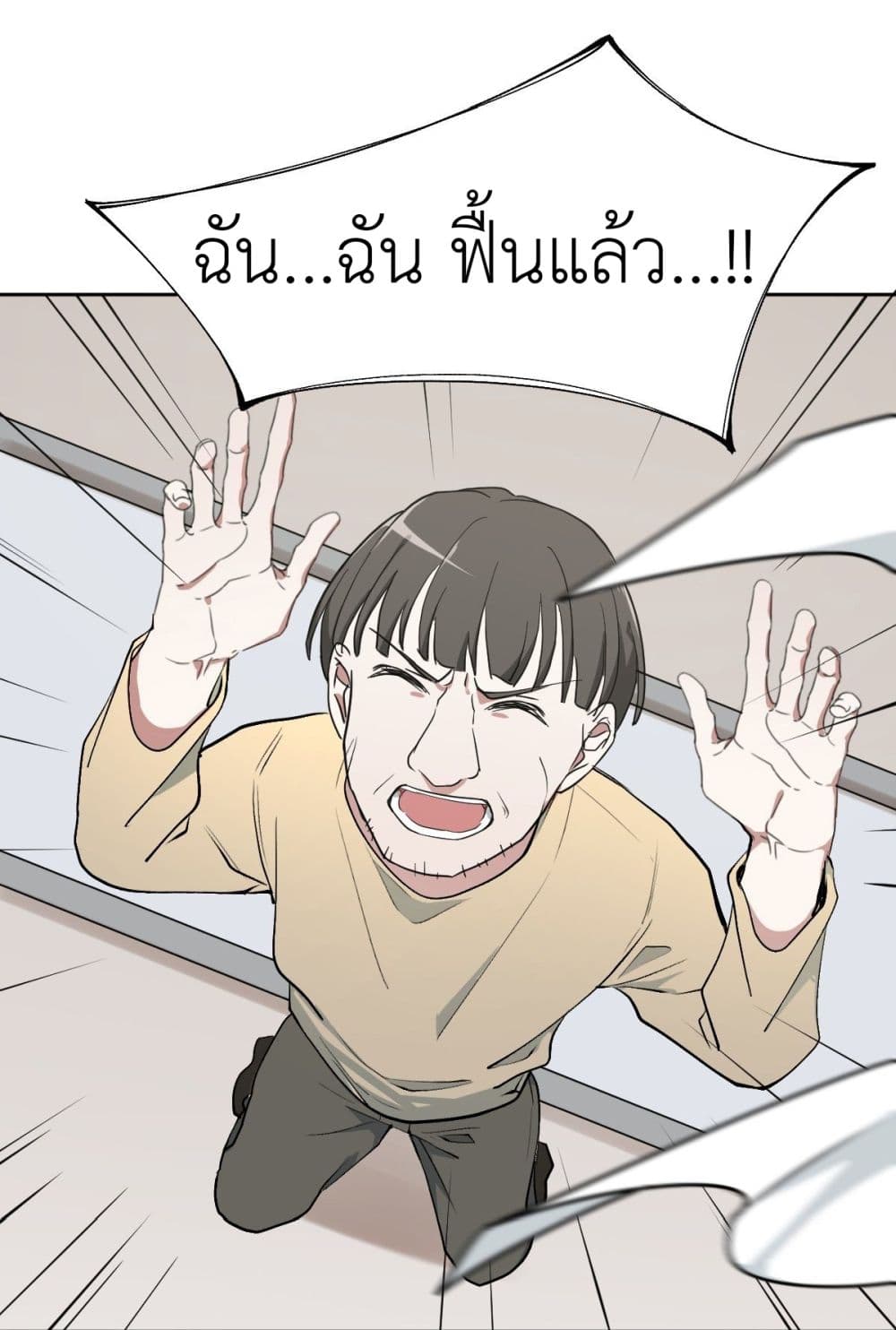 Call me Nemesis page 19