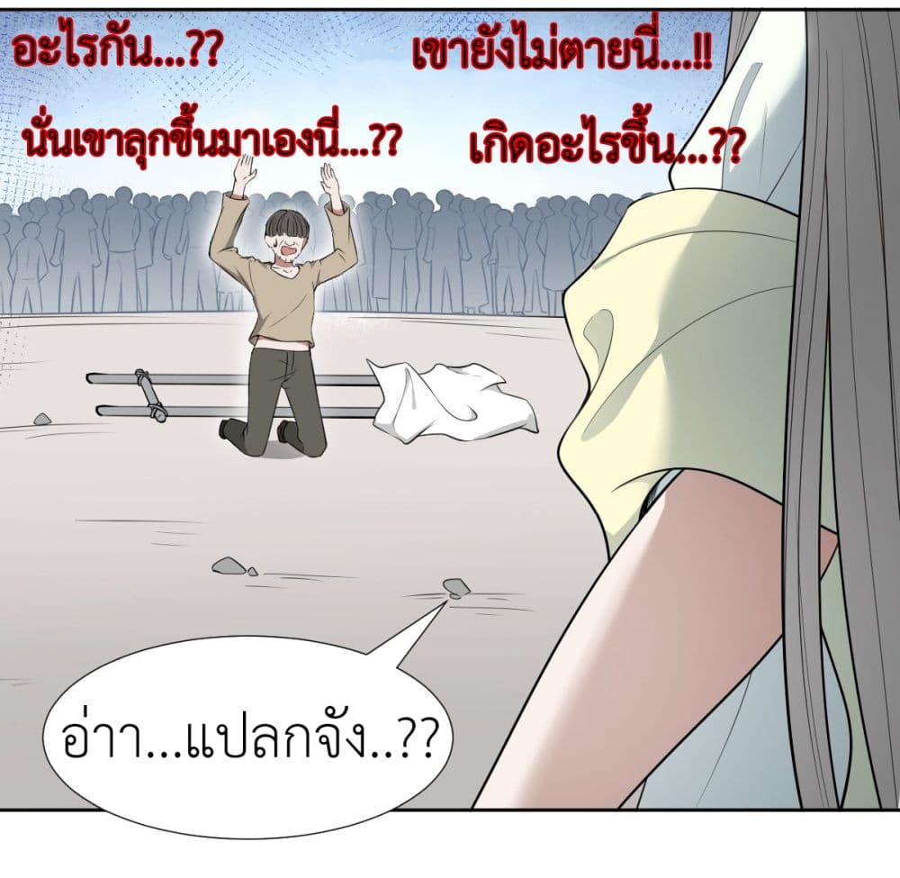 Call me Nemesis page 20