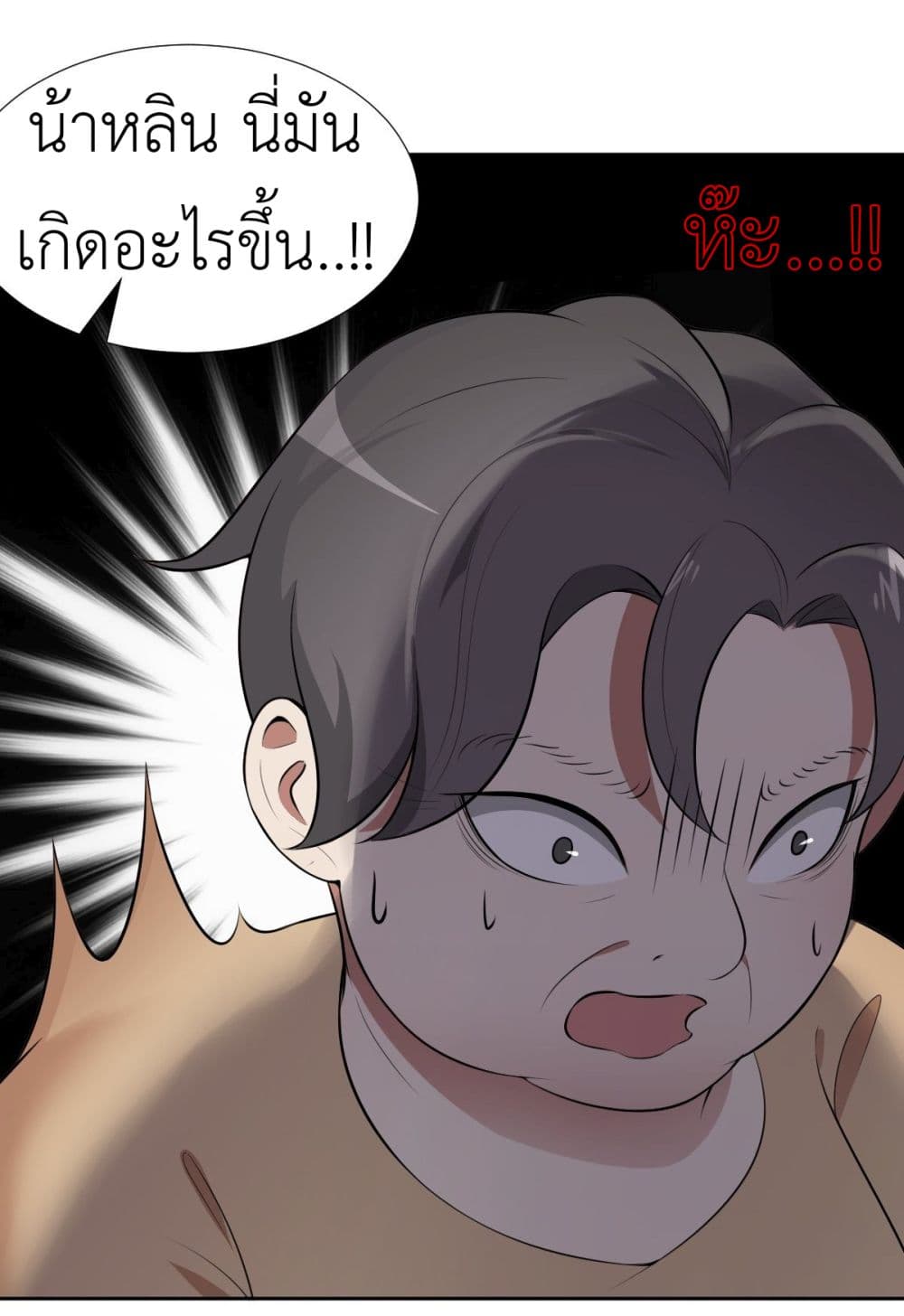 Call me Nemesis page 22