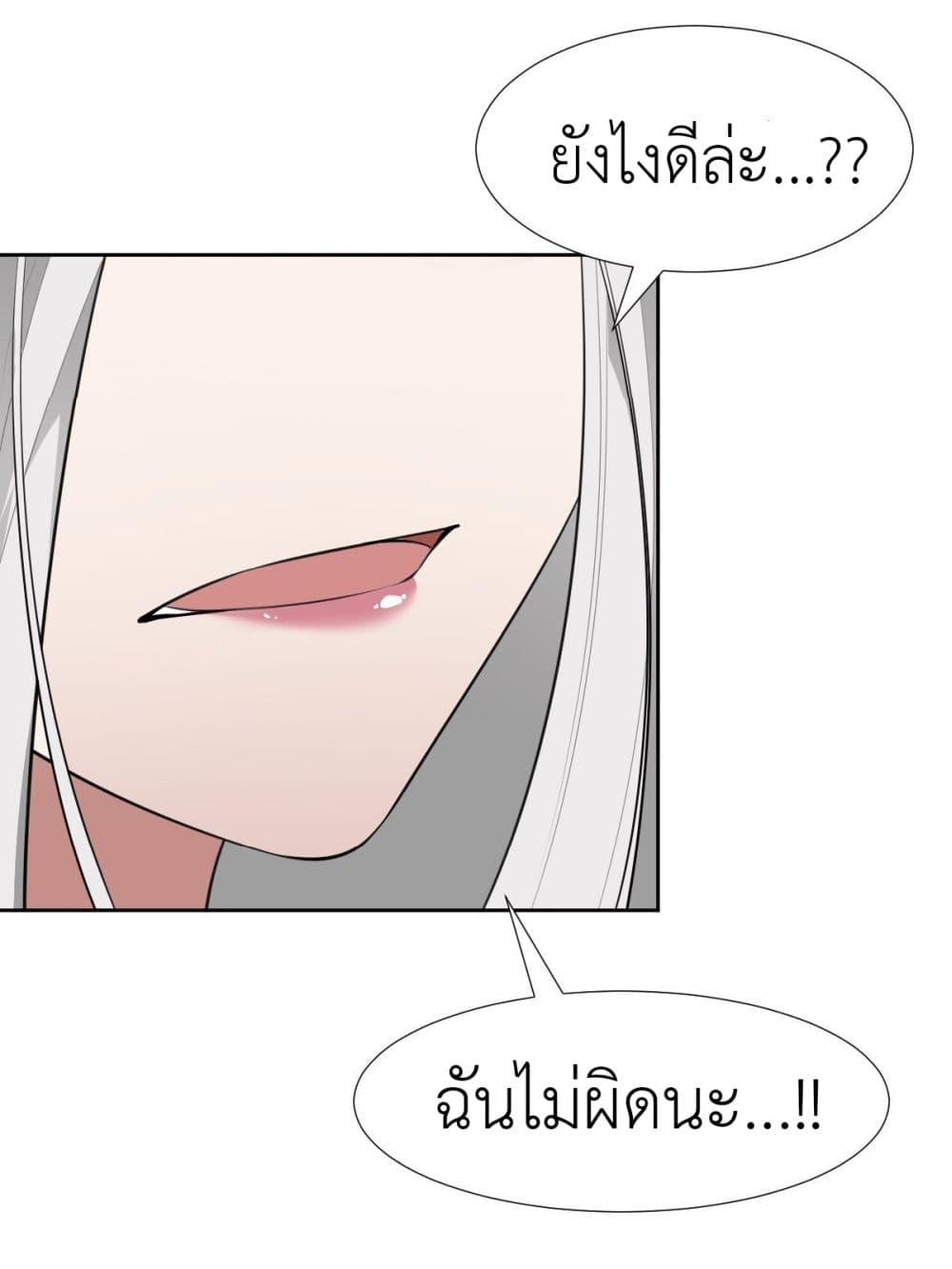 Call me Nemesis page 24