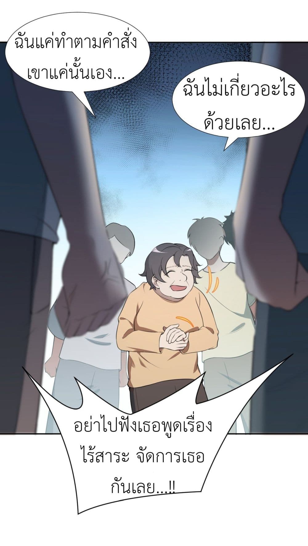 Call me Nemesis page 31