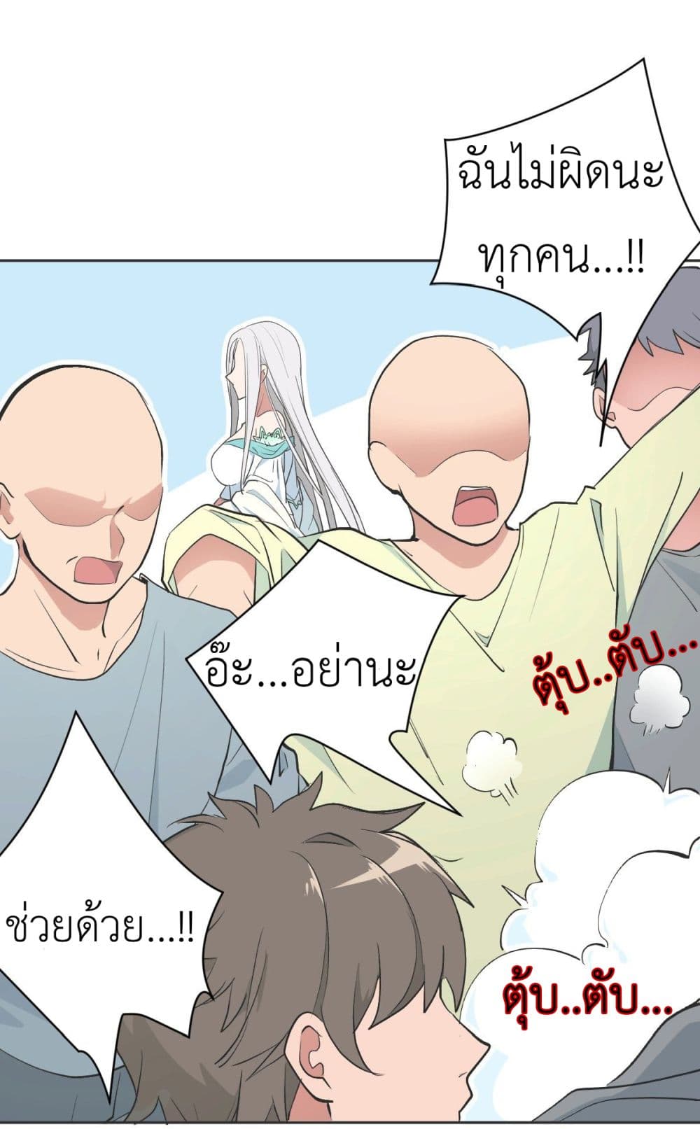 Call me Nemesis page 32