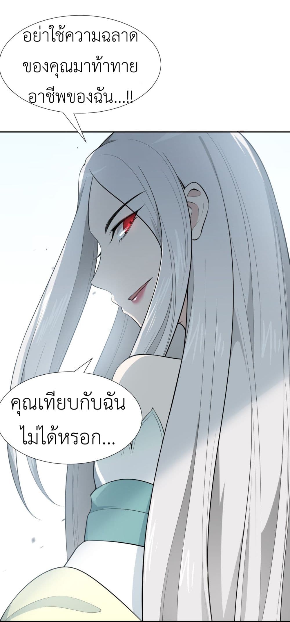 Call me Nemesis page 33