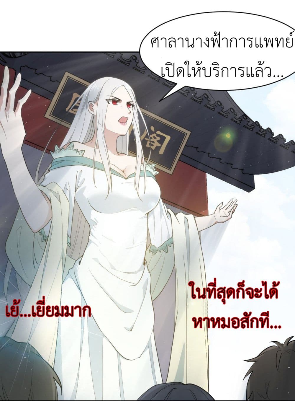 Call me Nemesis page 35