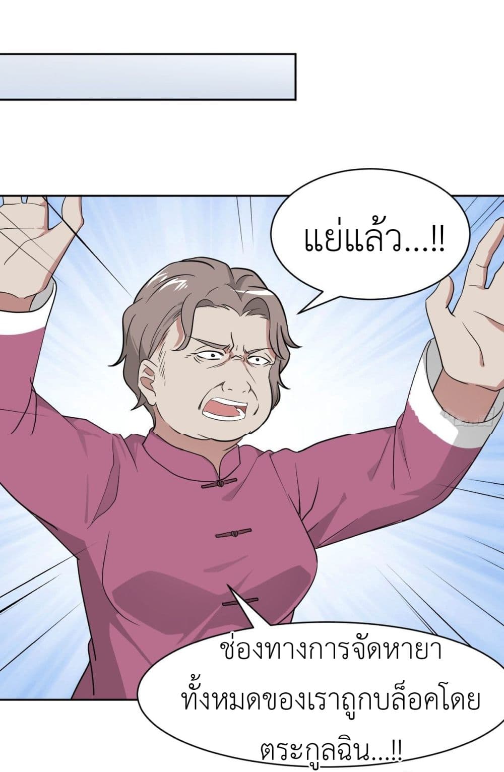 Call me Nemesis page 38