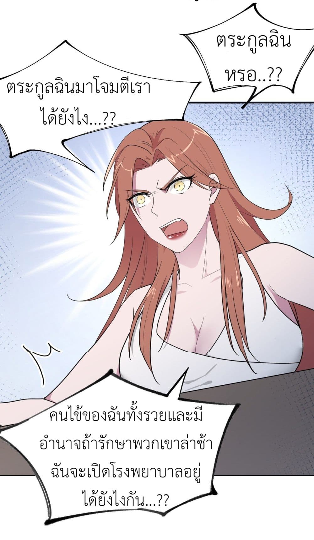 Call me Nemesis page 39