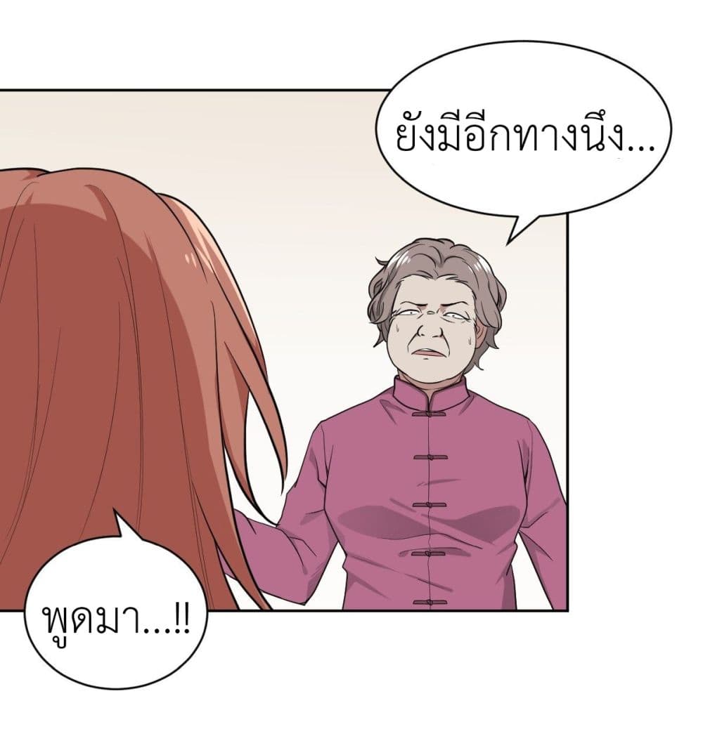 Call me Nemesis page 40