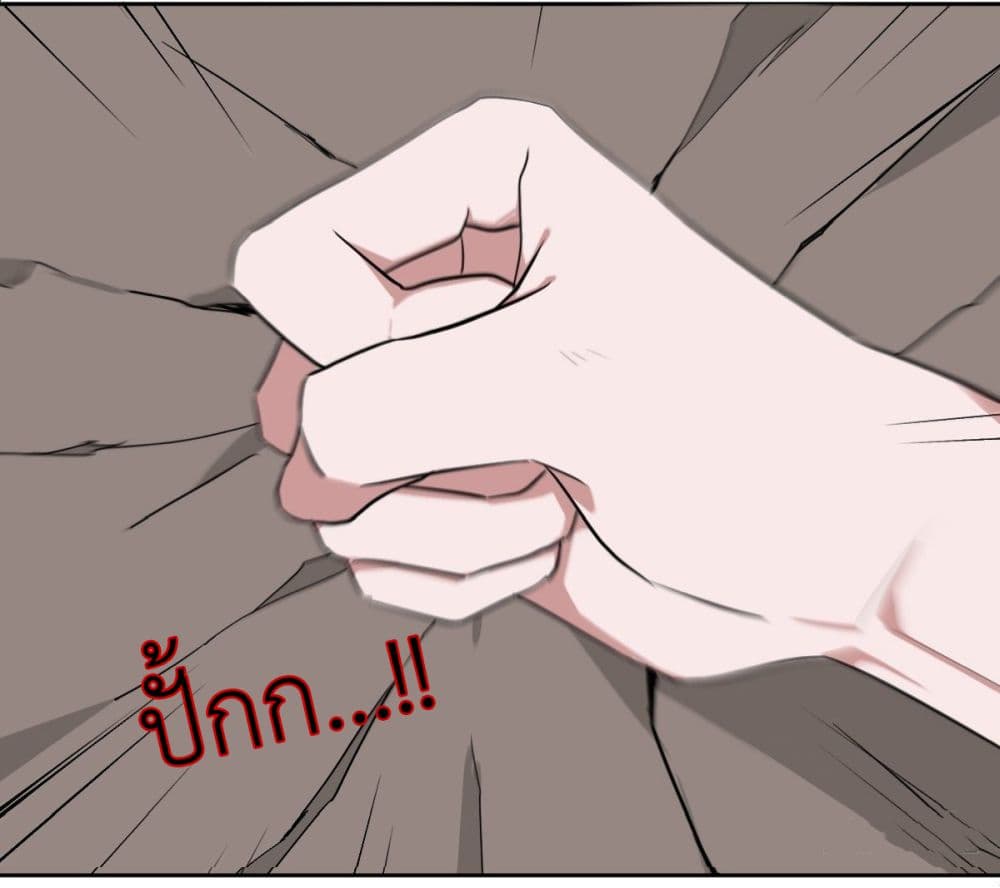 Call me Nemesis page 42