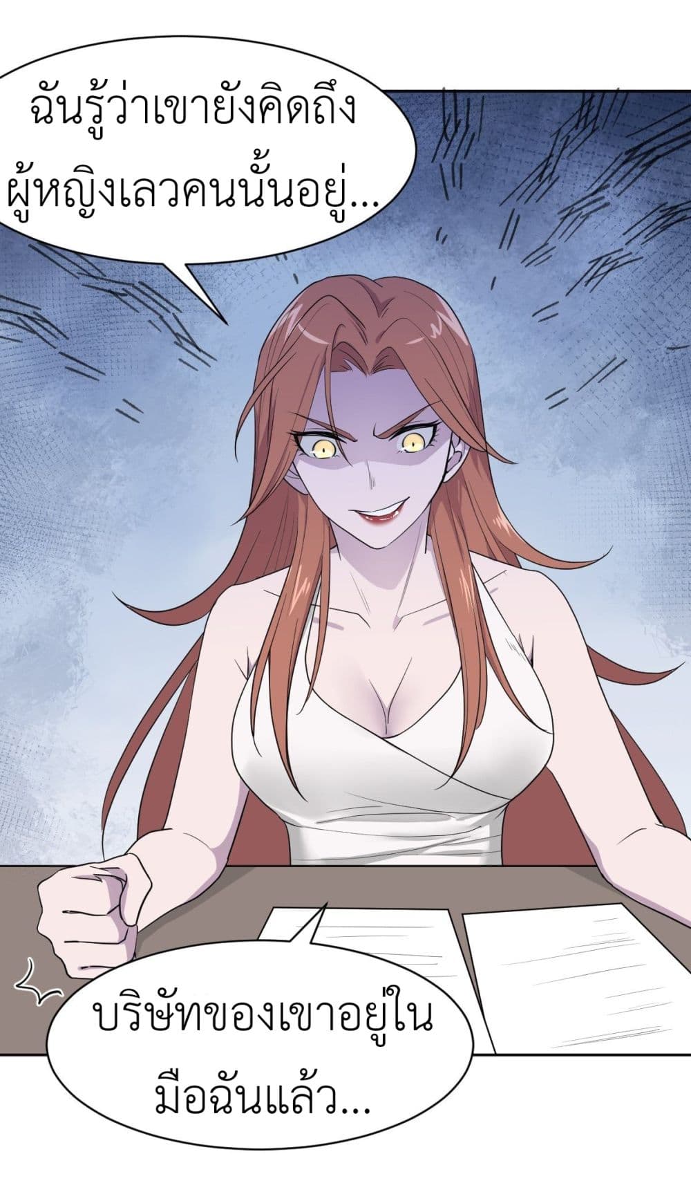 Call me Nemesis page 43