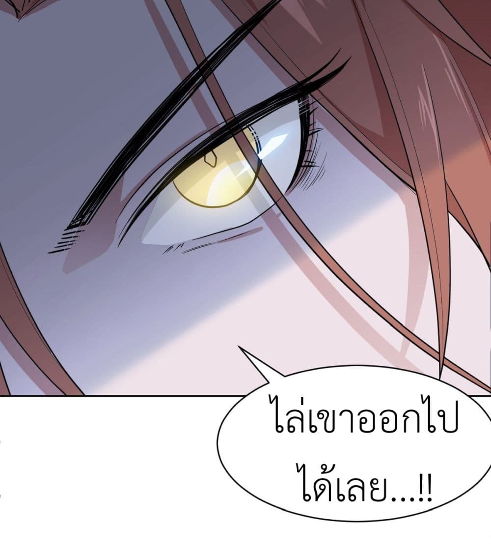 Call me Nemesis page 44