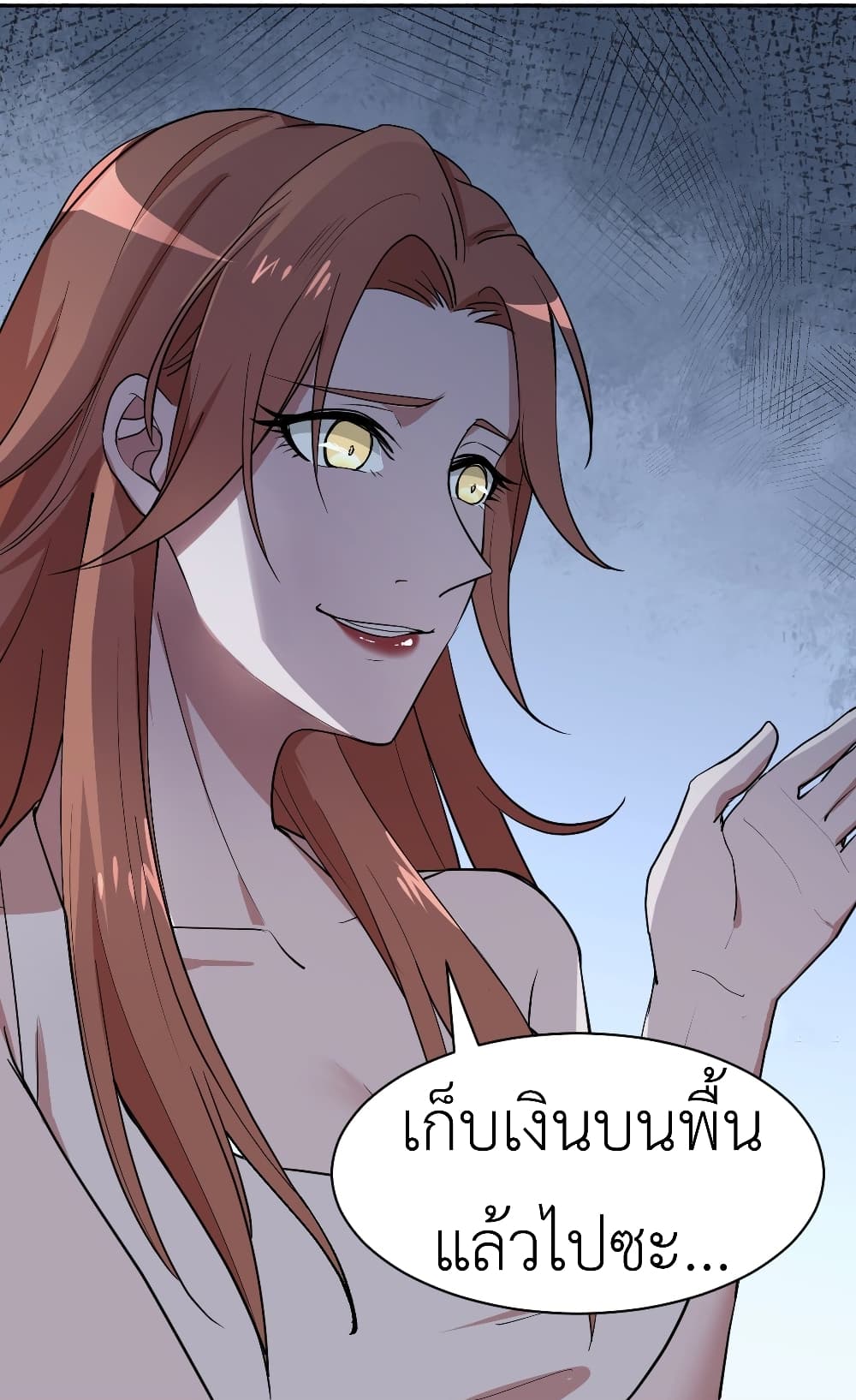 Call me Nemesis page 8