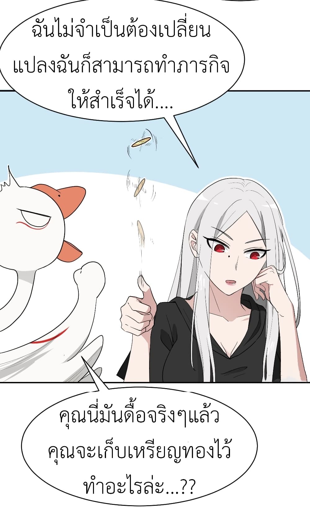 Call me Nemesis page 14