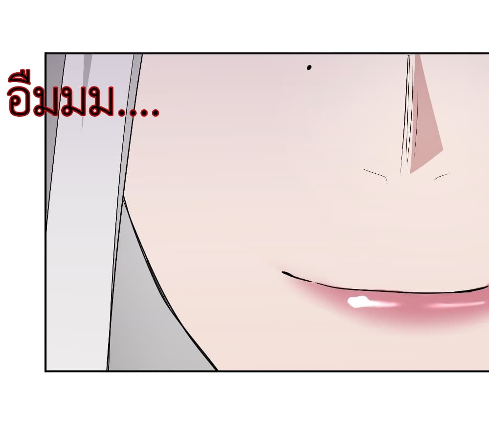 Call me Nemesis page 21