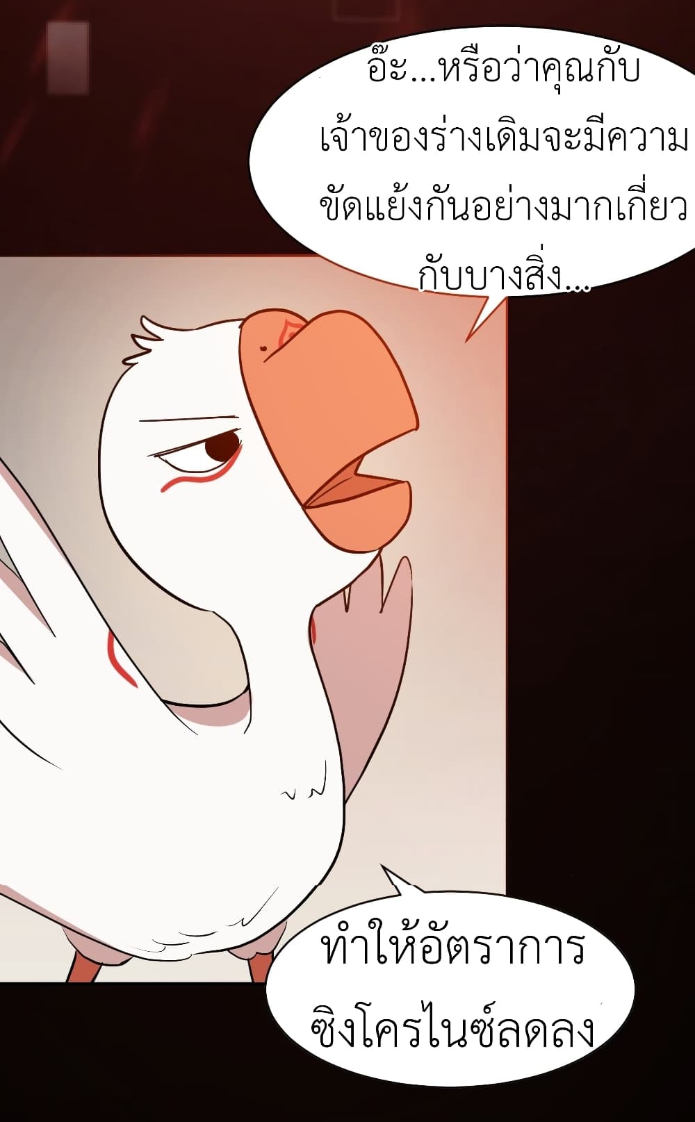 Call me Nemesis page 25