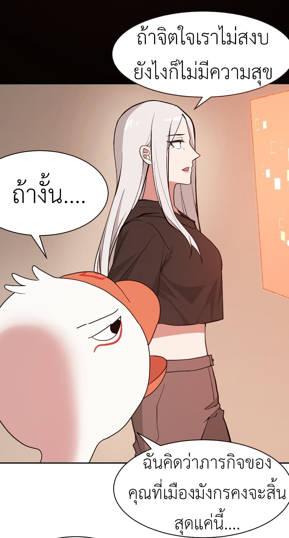 Call me Nemesis page 26