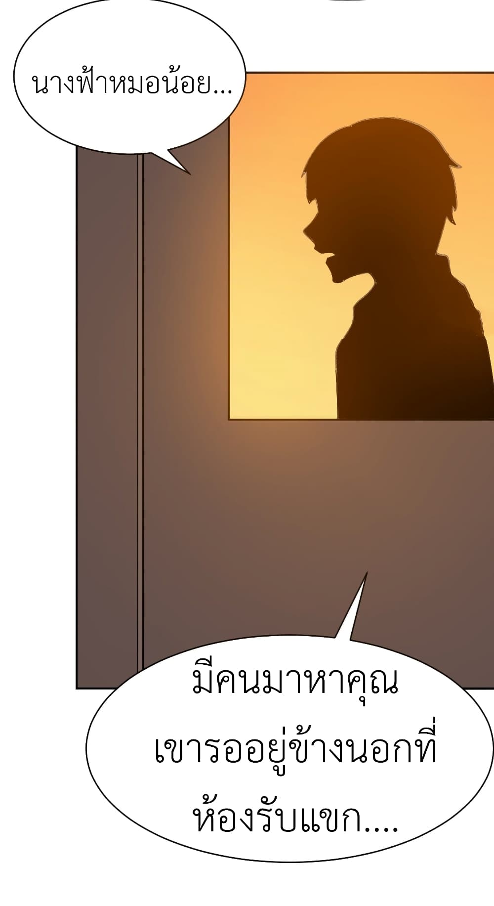 Call me Nemesis page 27