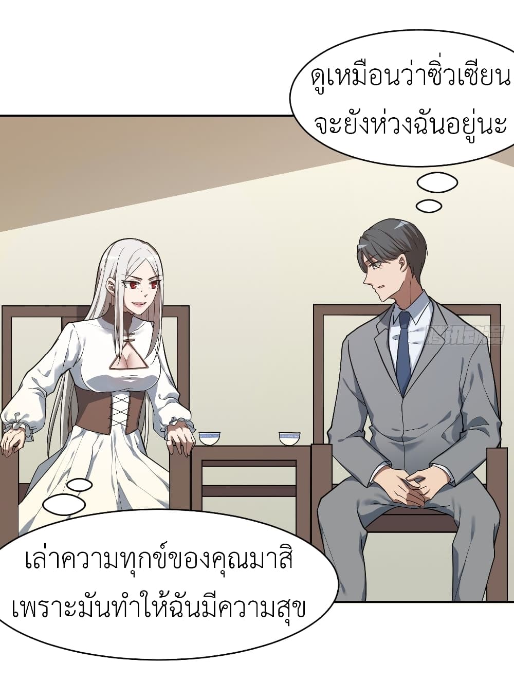 Call me Nemesis page 34