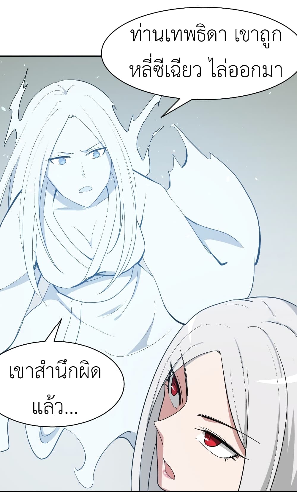Call me Nemesis page 37