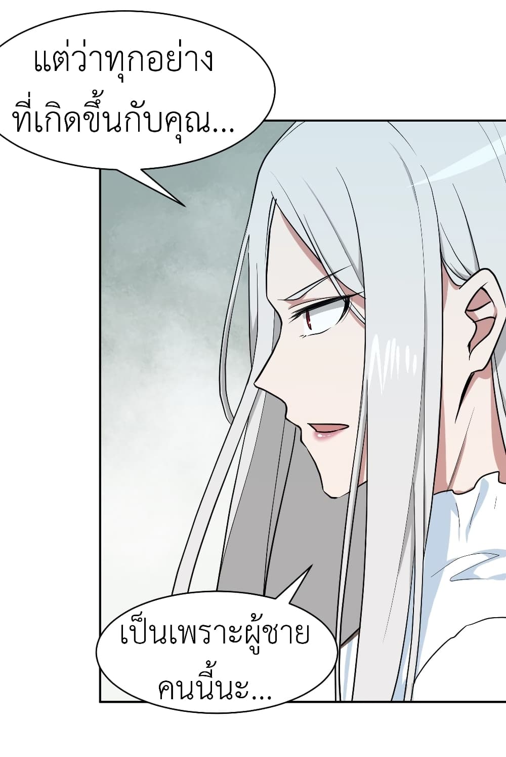 Call me Nemesis page 39