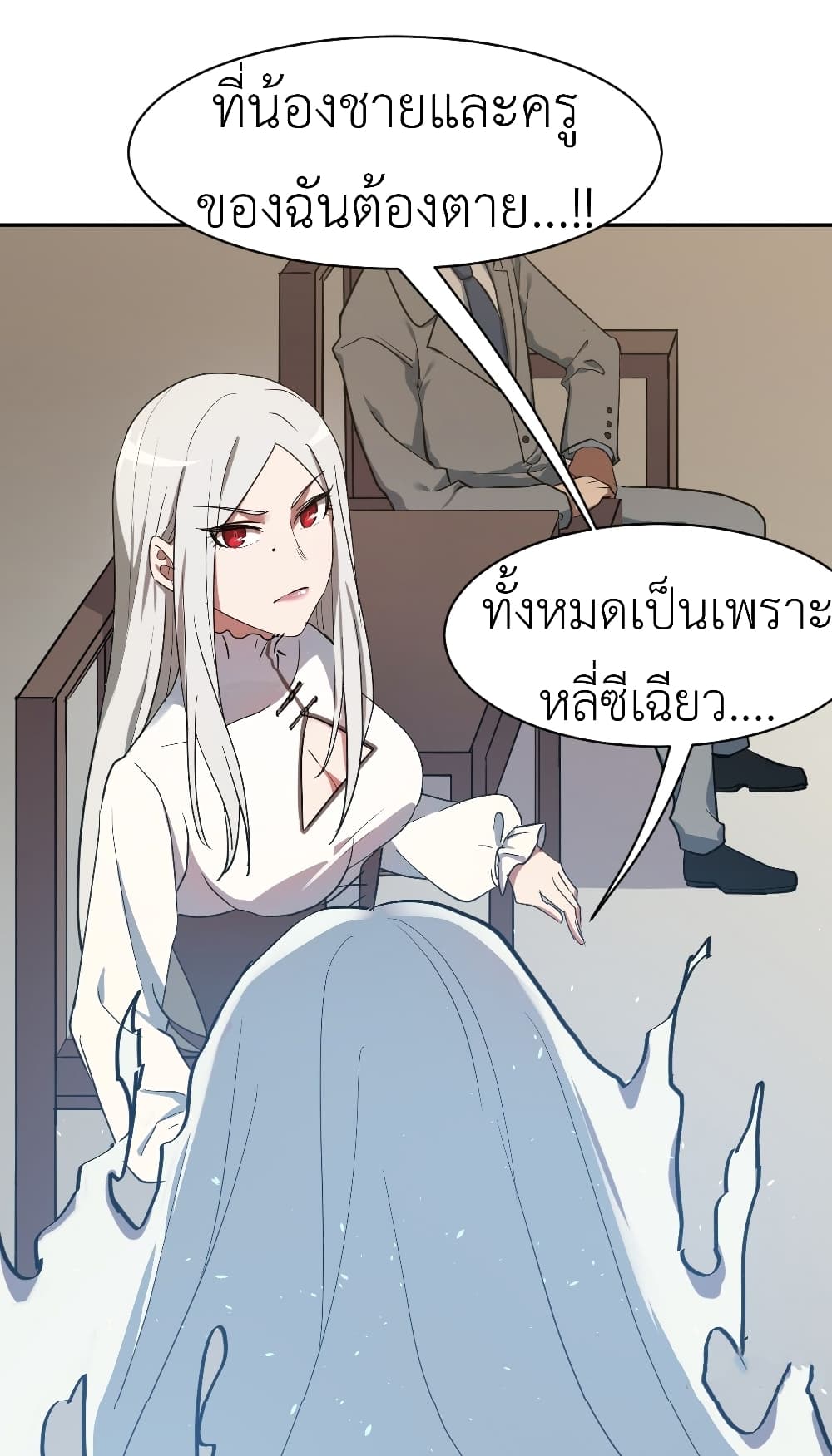 Call me Nemesis page 40