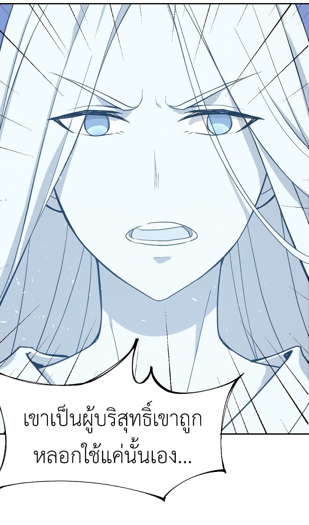 Call me Nemesis page 41