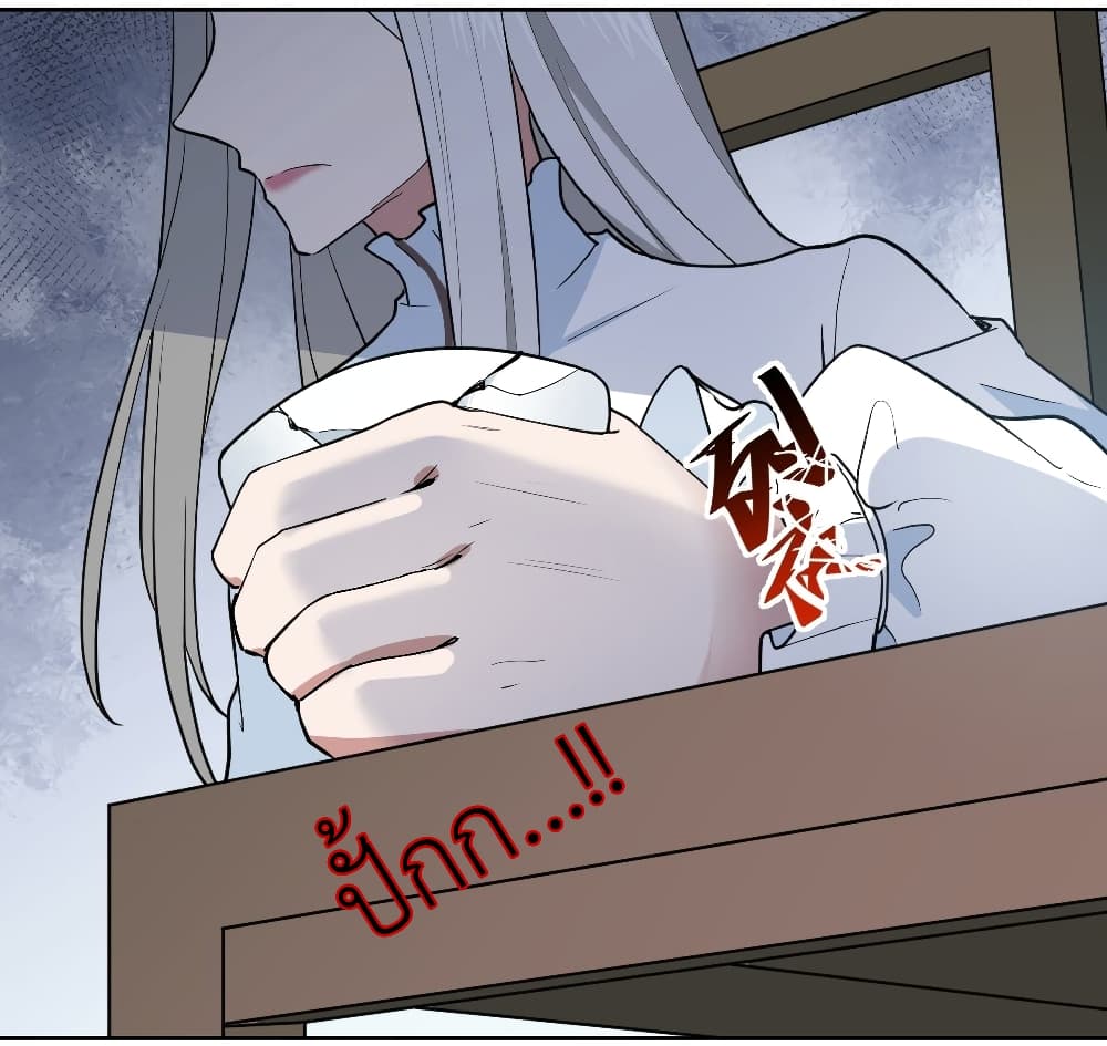 Call me Nemesis page 42