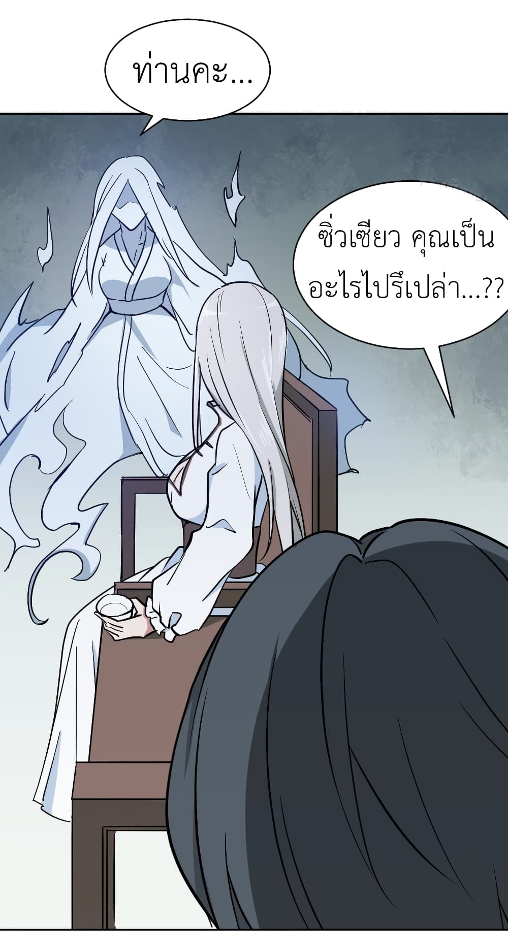 Call me Nemesis page 43