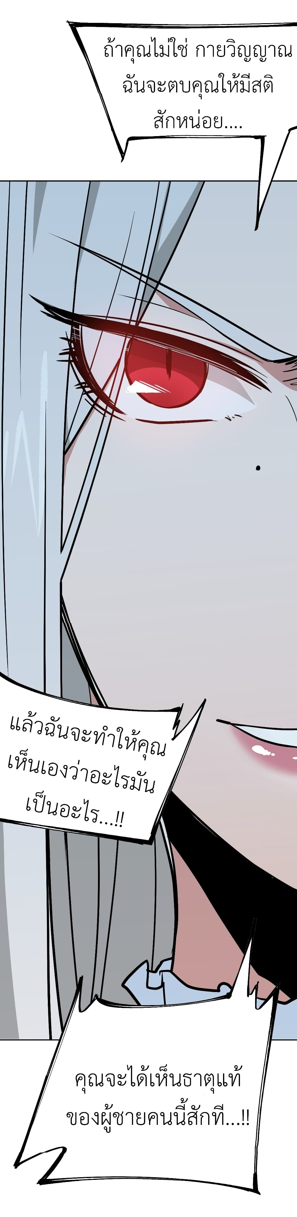 Call me Nemesis page 44