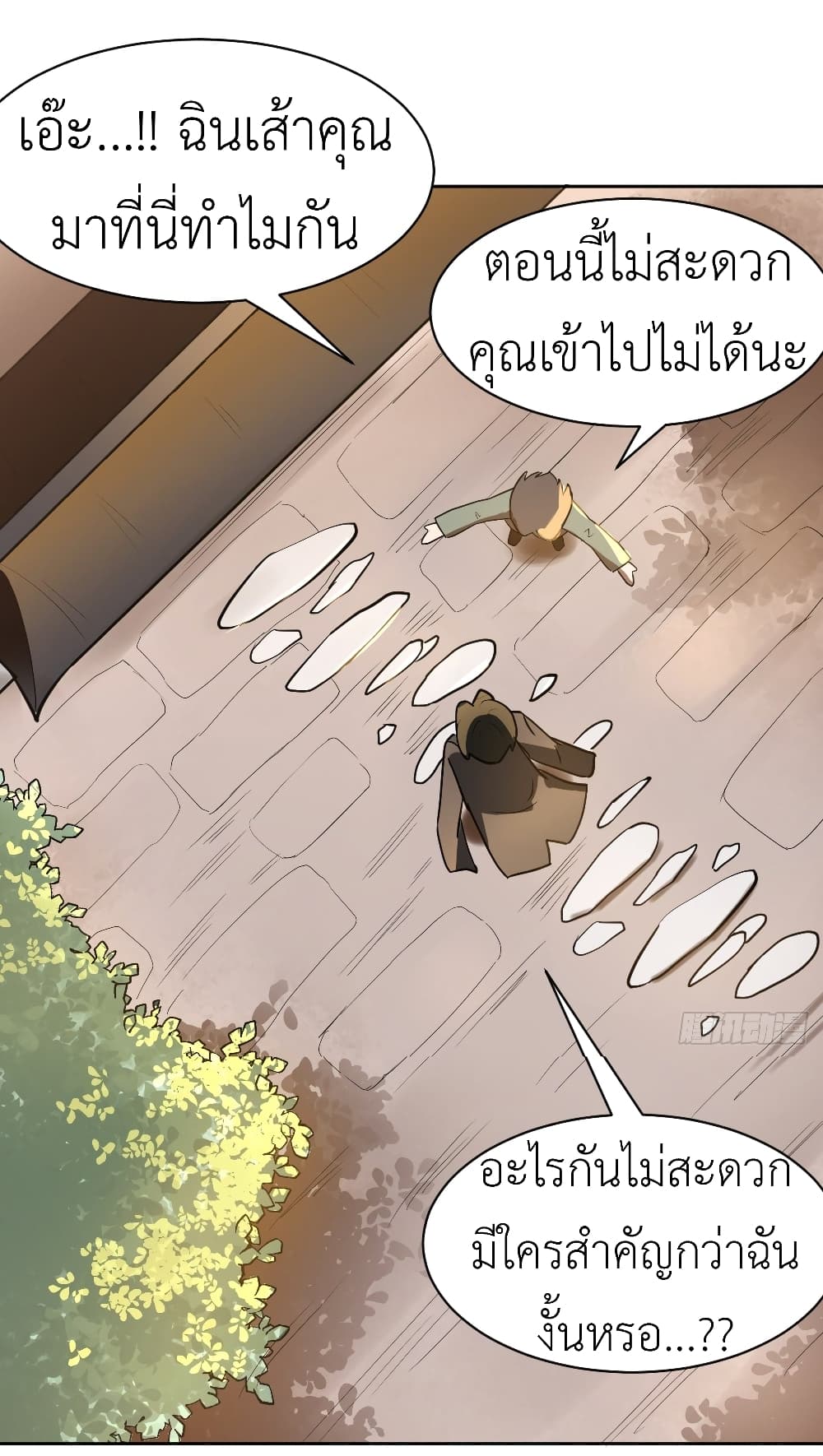 Call me Nemesis page 45