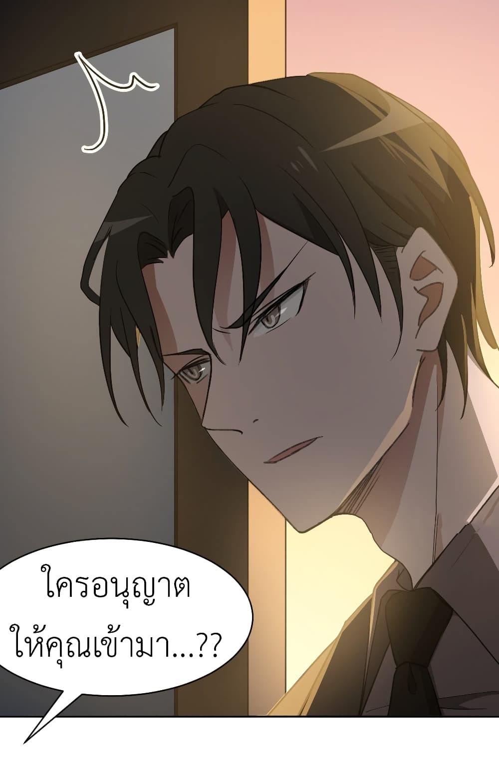 Call me Nemesis page 46
