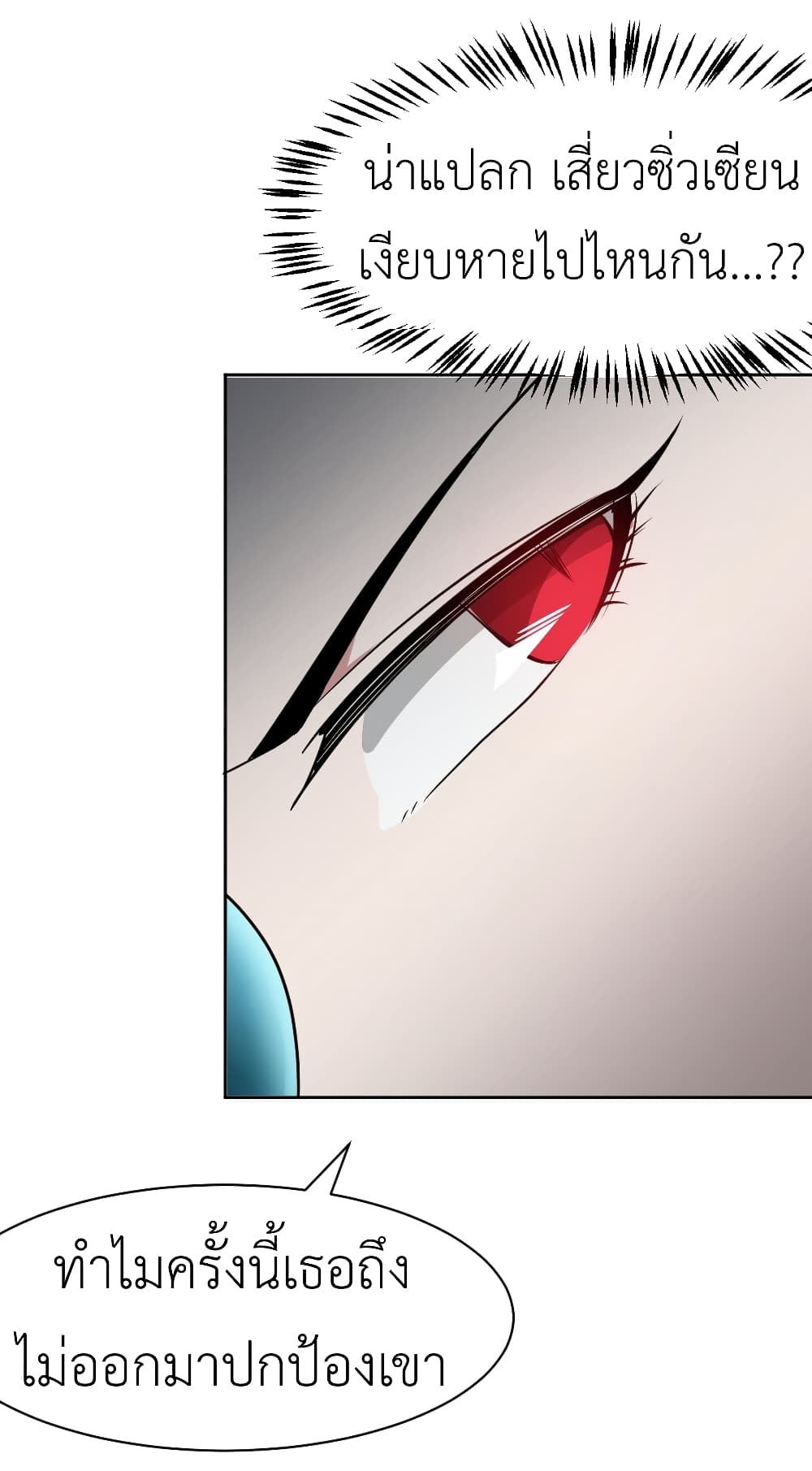 Call me Nemesis page 11