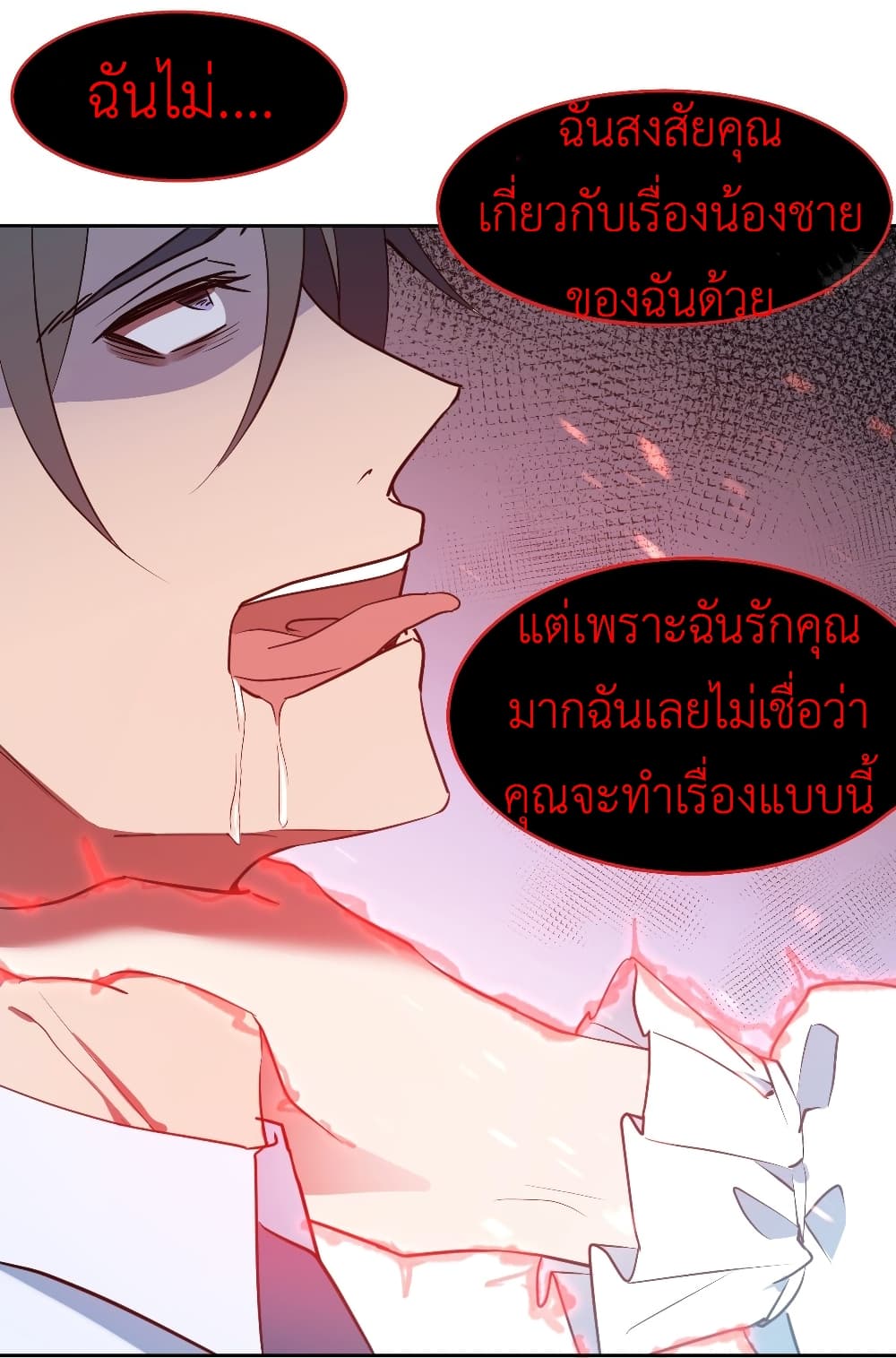 Call me Nemesis page 19