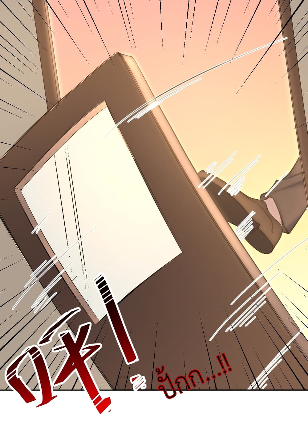 Call me Nemesis page 22