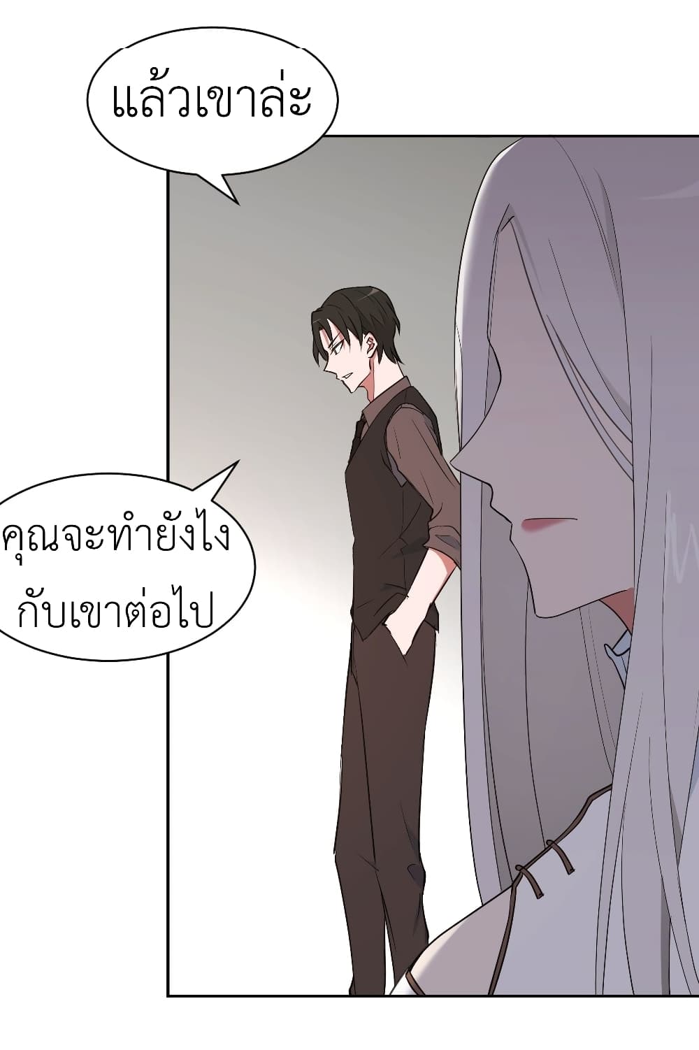 Call me Nemesis page 33