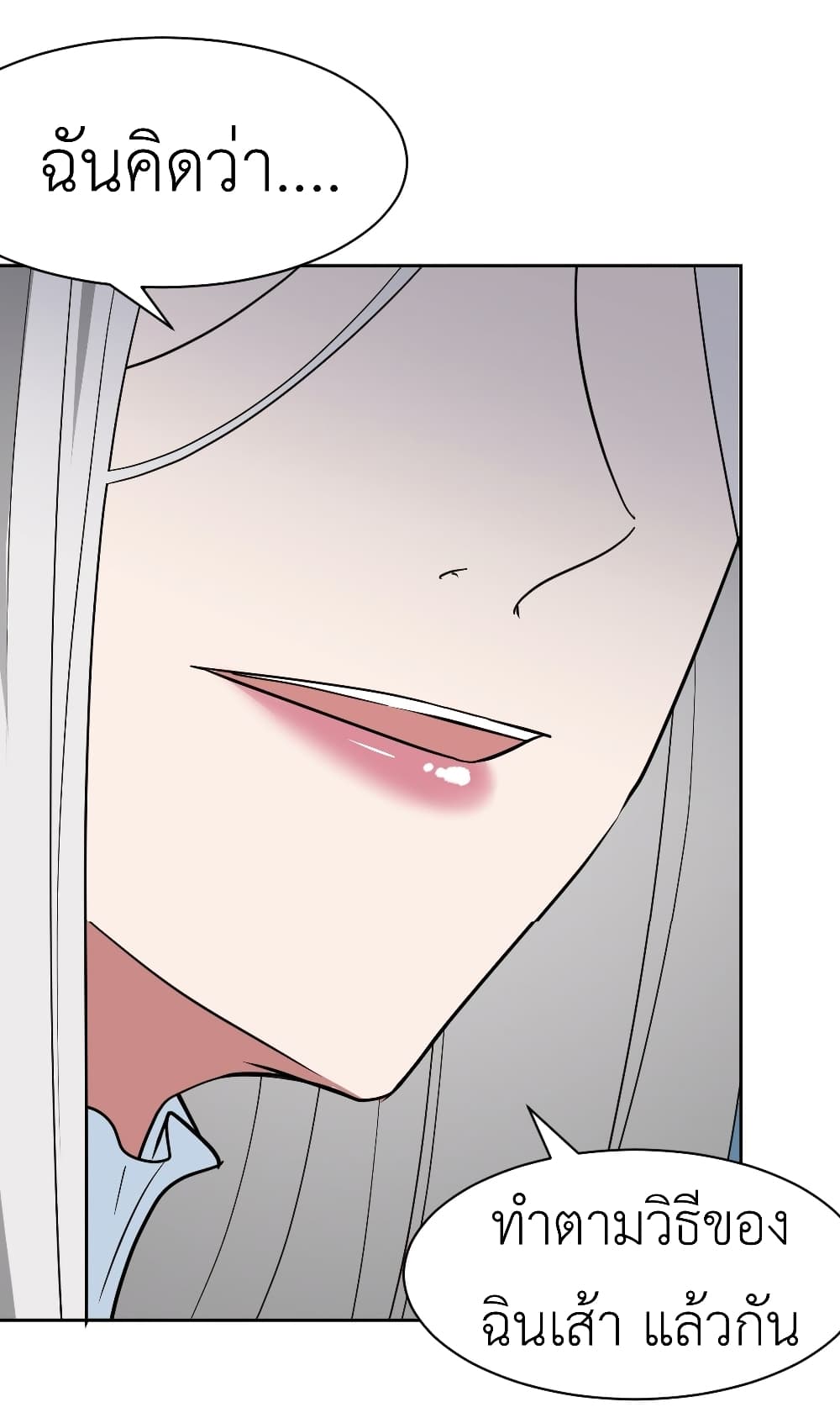 Call me Nemesis page 35