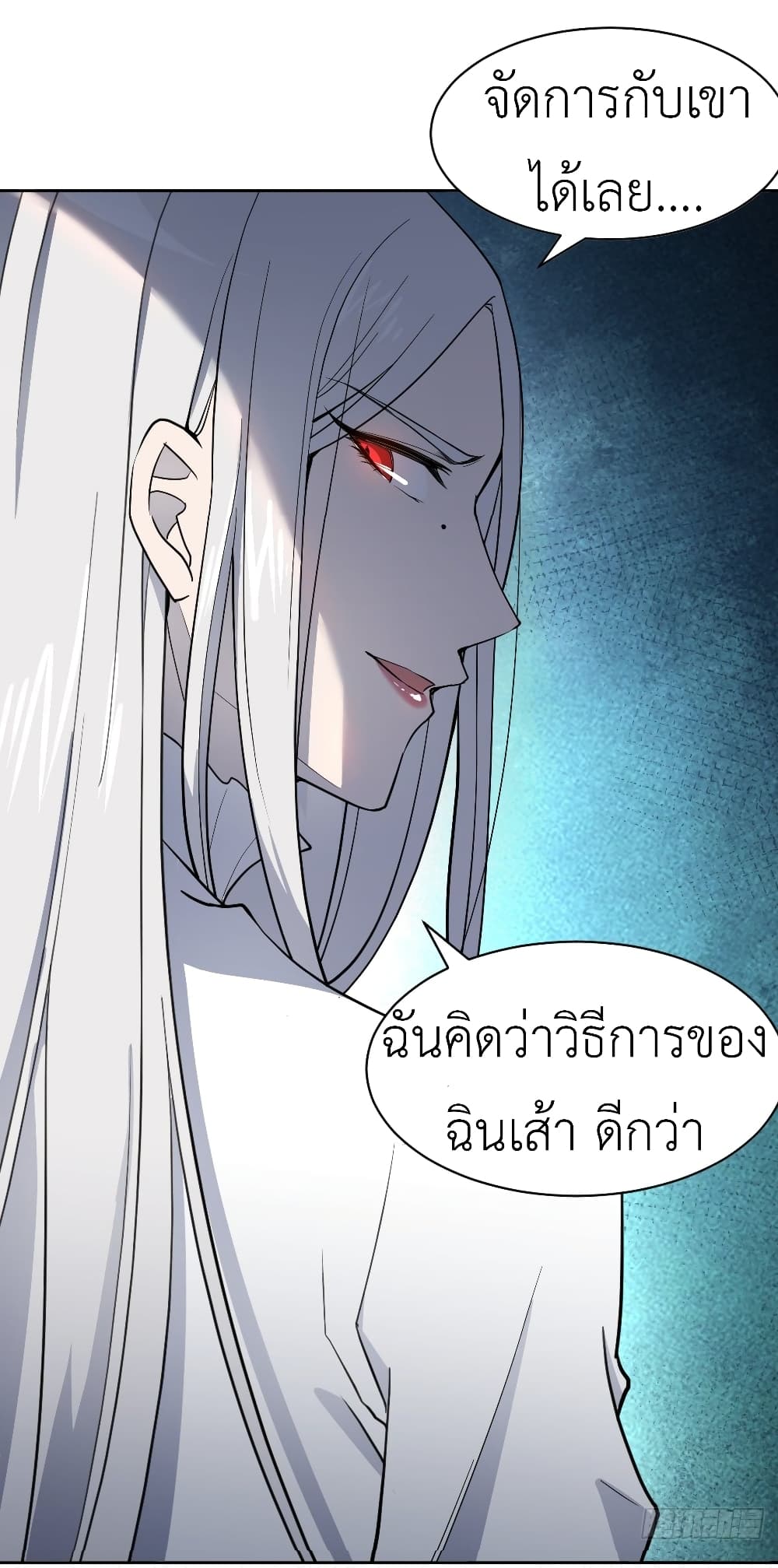 Call me Nemesis page 36