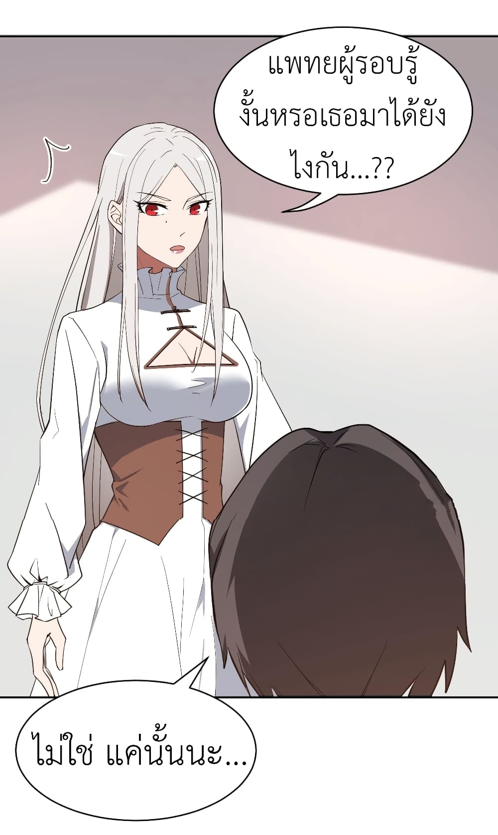 Call me Nemesis page 39