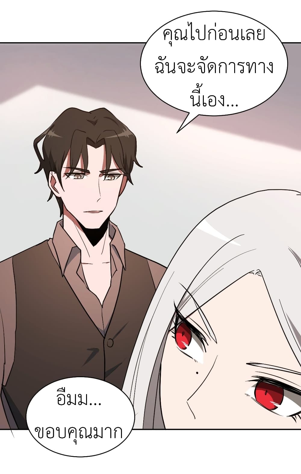 Call me Nemesis page 41
