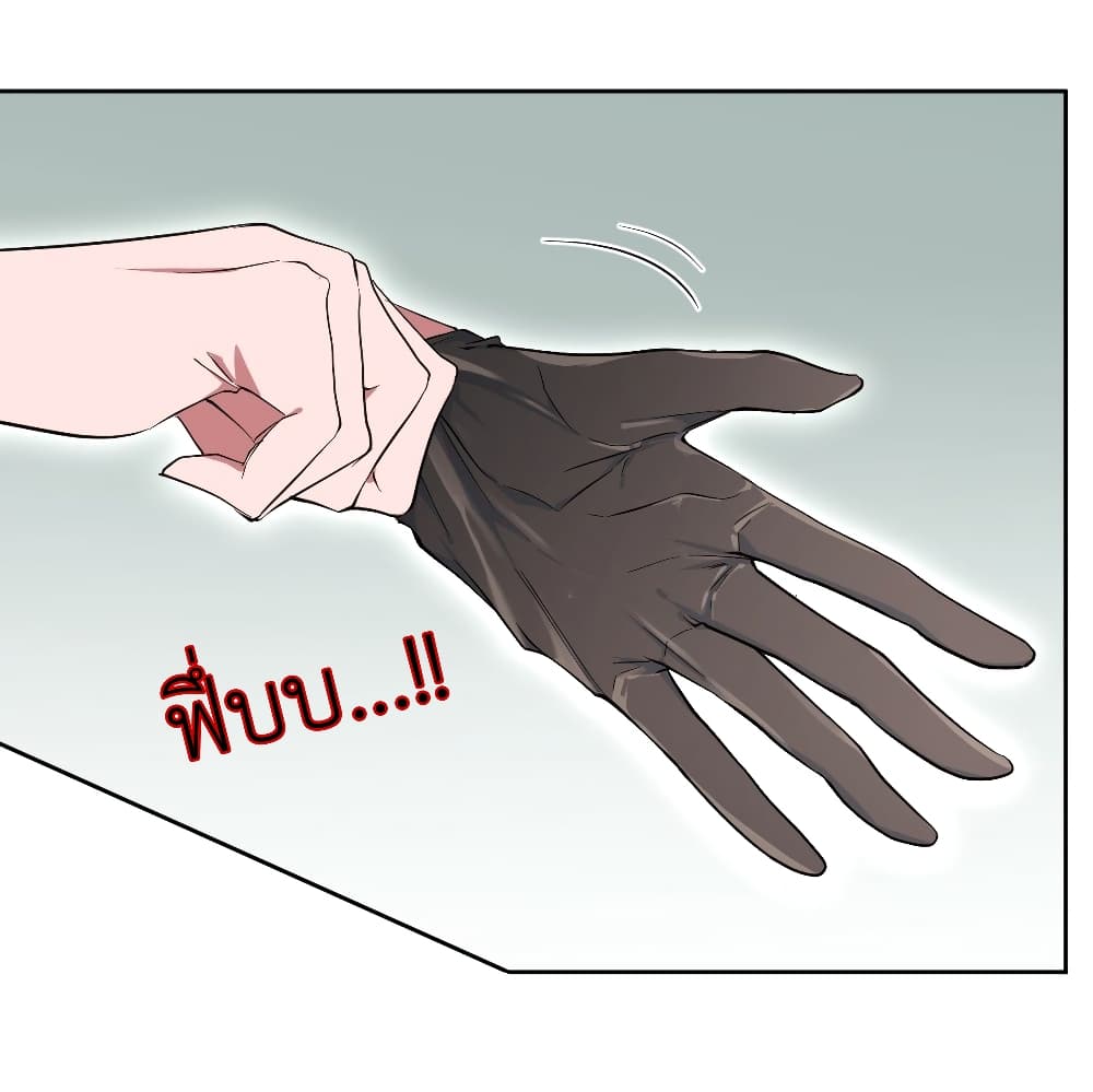 Call me Nemesis page 43
