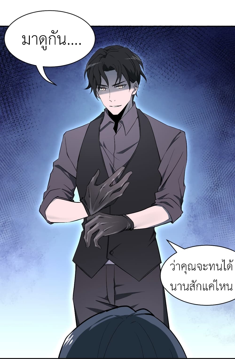 Call me Nemesis page 44